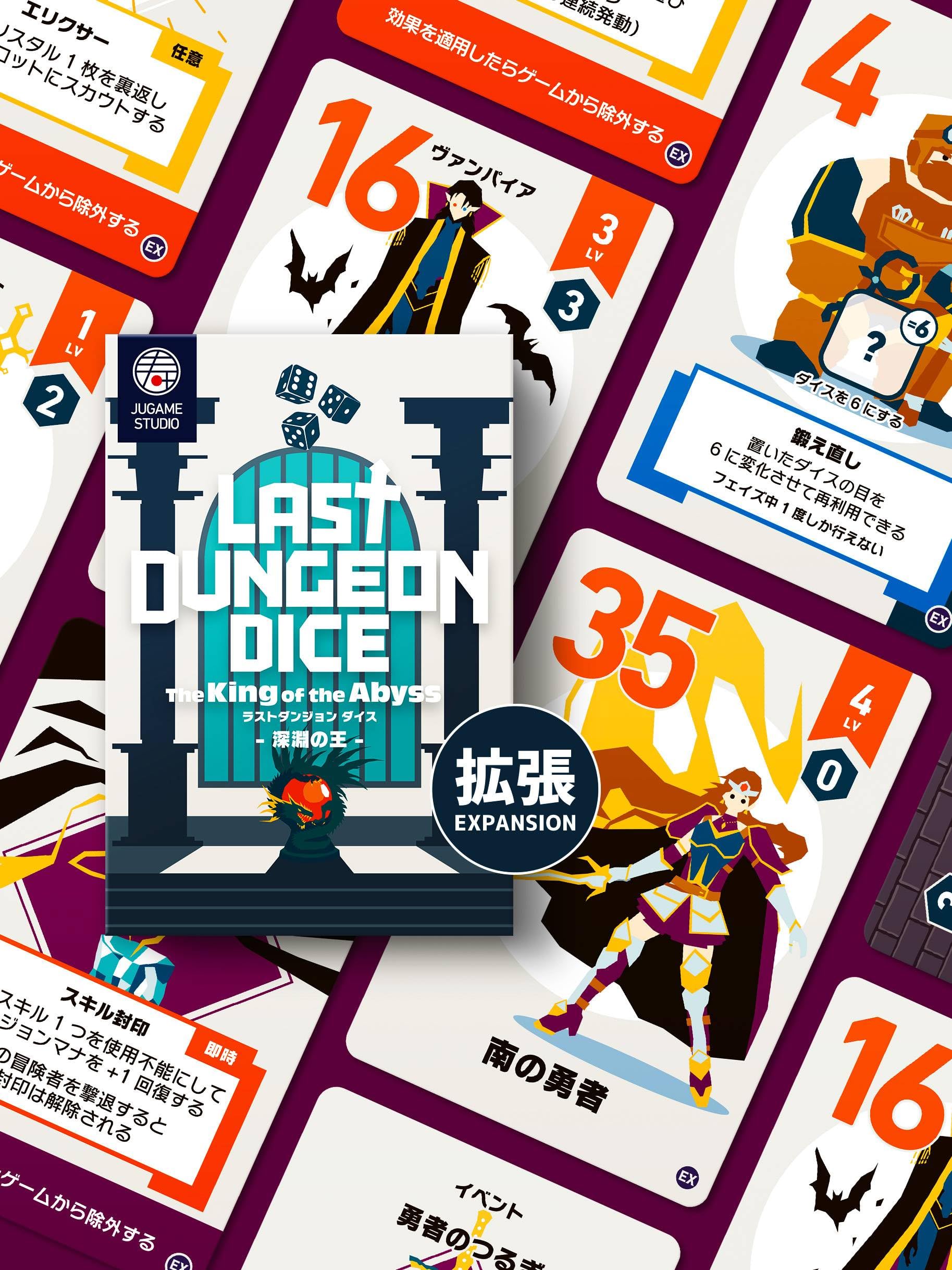 Amazon | ラストダンジョン ダイス 拡張 第1弾 LAST DUNGEON DICE